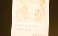 'BTS' RM, 국립중앙박물관 얼굴 되다⋯글로벌 홍보대사 위촉 '첫 사례'