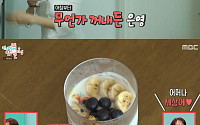 '전참시' 박은영, 하석진 닮은 의사 남편⋯목소리도 젠틀 "아침도 만들어줘"