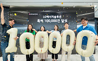 LG엔솔, 글로벌 특허 10만 건 돌파…배터리 업계 최초