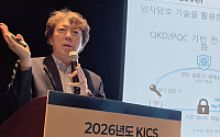 KT, 양자 시대 대비한 미래 보안 구상 ‘E2E 퀀텀 시큐리티’ 공개