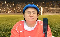 김신영, 멕시코전 패한 홍명보호에 일침⋯"김승규 없었다면 대패했을 것"