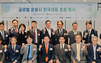 한투증권, 글로벌 운용사 CEO 초청해 협력 강화 모색