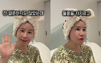 박혜경, 불륜만 300번?⋯황당 루머에 "가짜뉴스 17만명이 봐"