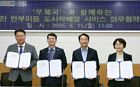 우체국망 통합돌봄서비스...강진군 전국 최초 시도