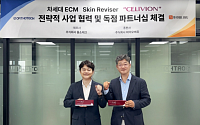 바이오비쥬, 올소테크와 ‘셀리비온’ 독점 파트너십 체결…ECM 스킨부스터 시장 공략 본격화