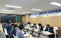 함평 대전환 발전위, 지방소멸 대응·지역경제 활성화 방안 점검