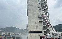 중앙소방학교, 복합건축물 화재 대응 통합 훈련 시행