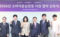 CJ온스타일, 협력사 ‘소비자중심경영 인증’ 획득 지원 돕는다