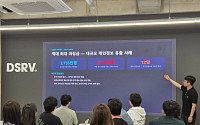 DSRV, 전 임직원 대상 정보보안 실무 교육 진행