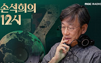 손석희, 13년 만에 MBC 라디오 진행…낮 12시 시사 프로그램 맡는다