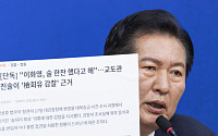정청래 "이화영 위증 유죄는 이상한 판결…항소심서 뒤집히길"