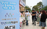 청년미래적금 신청에 '234만명' 쇄도⋯실제 가입률이 '진짜 성적표'