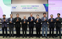 “하반기 원화 강세 전망…산업별 전략·대외 협력 강화해야”