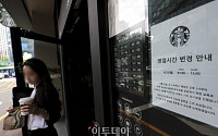 임직원 역사의식 제고...'스타벅스 조기 영업종료' [포토]