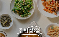 롯데온, 생산자·산지 이야기 담은 식품전문관 ‘집밥상;점’ 오픈
