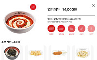 동대문엽기떡볶이, 내년 7월부터 전 제품 7% ‘가격 인상’