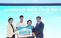 GH직원들, 1363km 달려 독립유공자 후손 보금자리 만들다