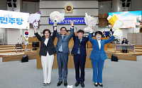 경기도의회 민주당, 제12대 전반기 지도부 확정…안광률 대표·남종섭 의장 후보