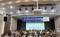 여경협 전북지회, AI 사업계획서 작성 역량 강화