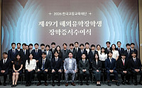 최태원 "AI 시대 인재는 연결과 협력이 핵심"…한국고등교육재단, 신진학자상 신설