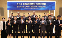 김민석, 베이징서 中 AI·로봇 기업인 간담회…"첨단산업 협력 확대 기대"