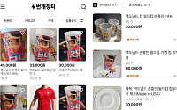 8900원→9만원 난리 난 손흥민 컵⋯한국엔 없는 이유 [북중미 월드컵]