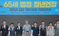노동계 "'정년 65세 연장', 별도 취업규칙 부적절… 소득 공백 없는 정년연장 서둘러야"