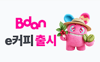부산디지털자산거래소, 커피 생두 기반 디지털 상품 ‘e커피’ 출시