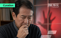 [Trend&Bravo] 은퇴자금 노리는 '주식 사기' 5대 문구