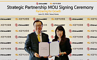 KB운용, 중국 ETF 1위 운용사와 MOU…"한국·홍콩 증시 ETF 상장 나선다"