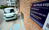 성동구, 비어 있는 주택 주차 공간 공유로 주차난 해소한다 [메트로]