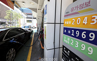 SK에너지, 오늘부터 경유 50원 할인 [포토]