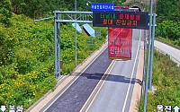 [속보] 금강송2터널서 차량 화재…양방향 통행 제한