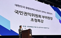 강원랜드, 공직윤리 확립 위해 권익위 부위원장 초청 청렴 특강 개최