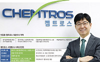 [인터뷰] 이동훈 켐트로스 대표 “반도체 소재 국산화는 선택 아닌 생존의 문제” [기술 속국 탈출기⑦]