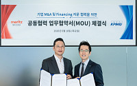 메리츠증권·삼정KPMG, M&A 자문 협약⋯초고액자산가 공략