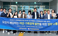 전북지사직 인수위, 여성·돌봄 공약 구체화…현장 의견 반영