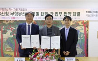 국립목포대, 국가유산청과 K-무형유산 기초조사 업무협약