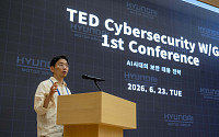 현대차·기아, 한미일 경제대화 첫 '사이버보안 워킹그룹' 출범