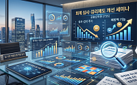 금감원, '회계 심사·감리제도 개선' 현장의견 청취…예방적 기능 점검
