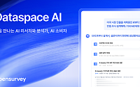 오픈서베이, AI 에이전트 기반 데이터스페이스 전면 개편