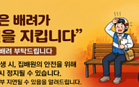 우본, ‘집배 업무 정지권’ 시행…“폭염 시 배달 지연 양해” 당부