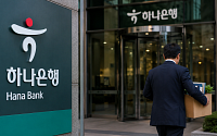 하나은행, 만 40세 이상 특별퇴직⋯최대 28개월치 임금 지급