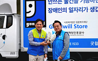 한국해양진흥공사, 장애인 일자리 창출과 8,600만원 기부로 주거 취약계층 지원