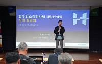 "한우 경쟁력, 암소 개량에서 시작"…수원축산농협, 검정사업 설명회·컨설팅 교육