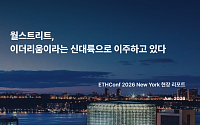 DSRV “월스트리트, 이더리움 기반 온체인 금융으로 이동”