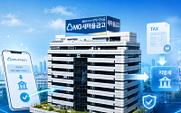 새마을금고, 상호금융 최초 지방세 가상계좌 납부 서비스 도입