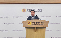 전재수 인수위, 민심 반영 위해 1020명 목소리 집중 경청했다