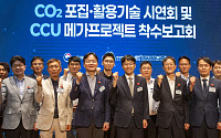 LG화학, 이산화탄소로 항공유 만든다…e-SAF 기술 실증 착수