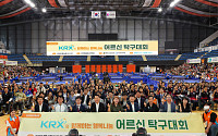 한국거래소, 부산서 어르신 탁구대회 개최 지원